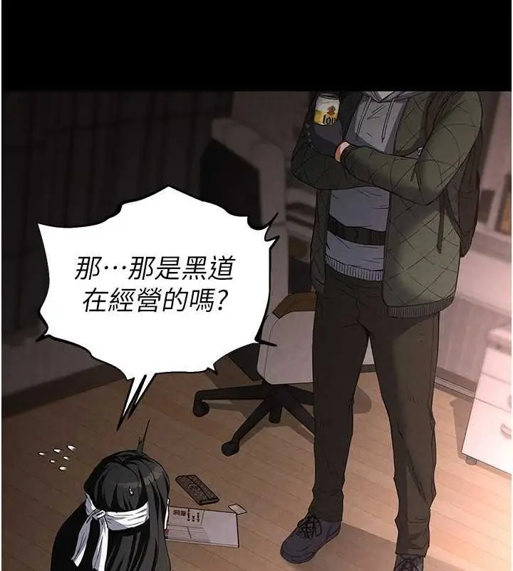 漫画《末日雕堡》第2话第209张图