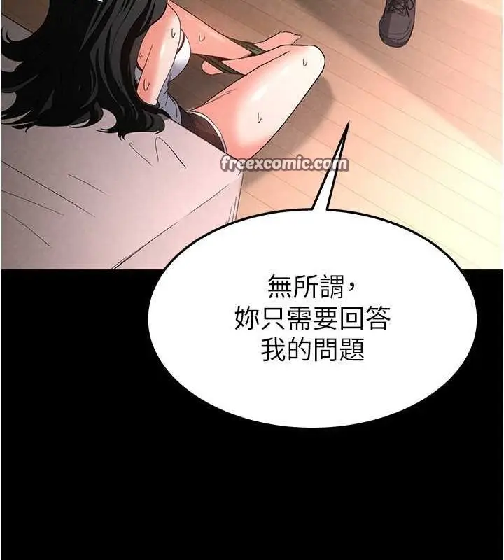 漫画《末日雕堡》第2话第210张图