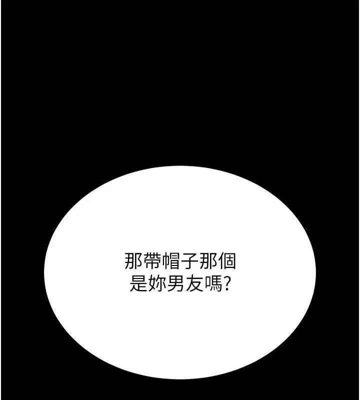 漫画《末日雕堡》第2话第211张图