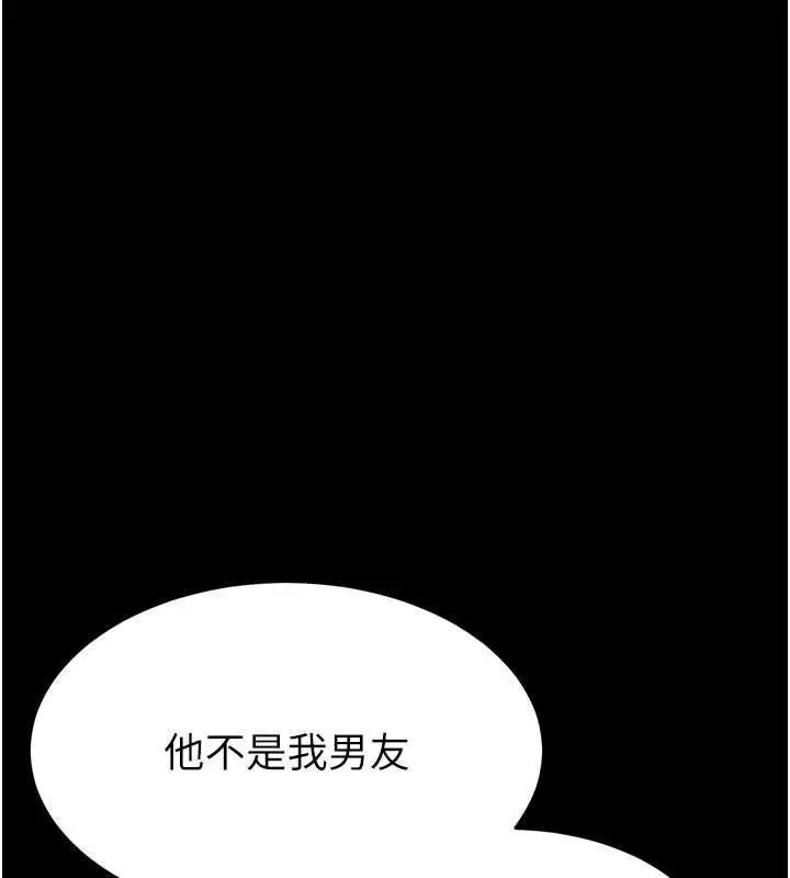 漫画《末日雕堡》第2话第212张图