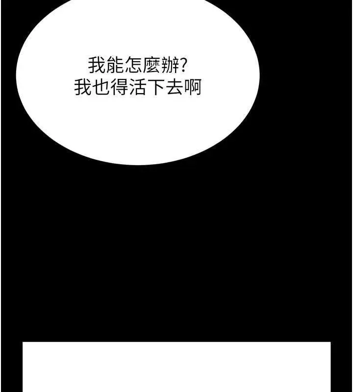 漫画《末日雕堡》第2话第215张图