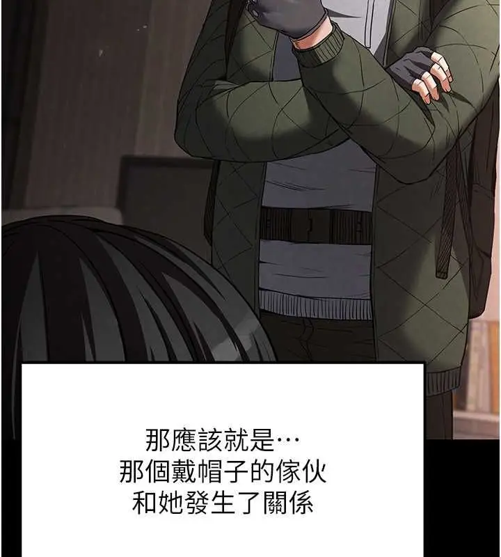 漫画《末日雕堡》第2话第217张图
