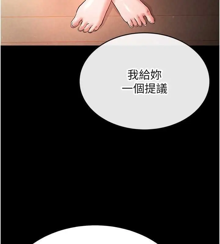 漫画《末日雕堡》第2话第221张图