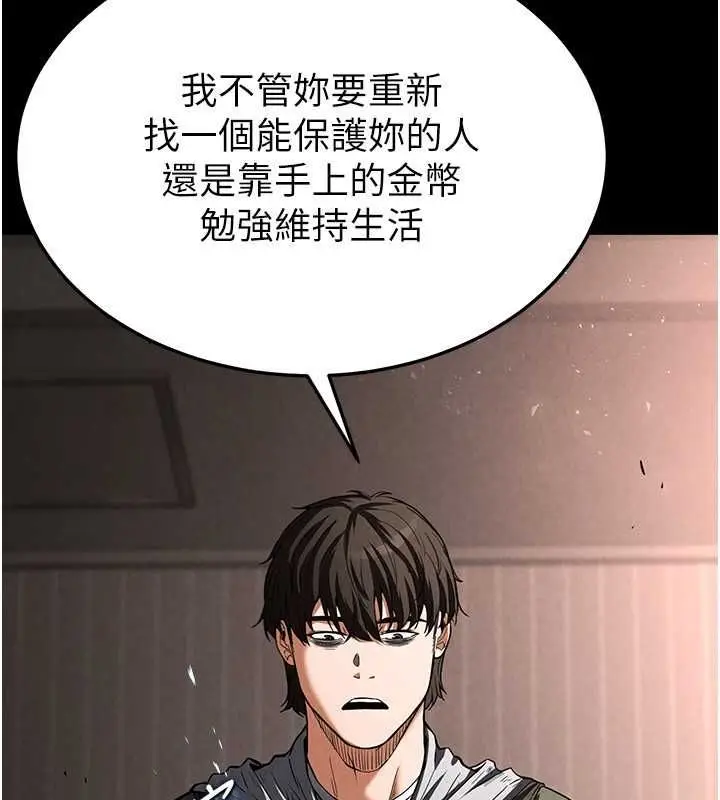 漫画《末日雕堡》第2话第222张图