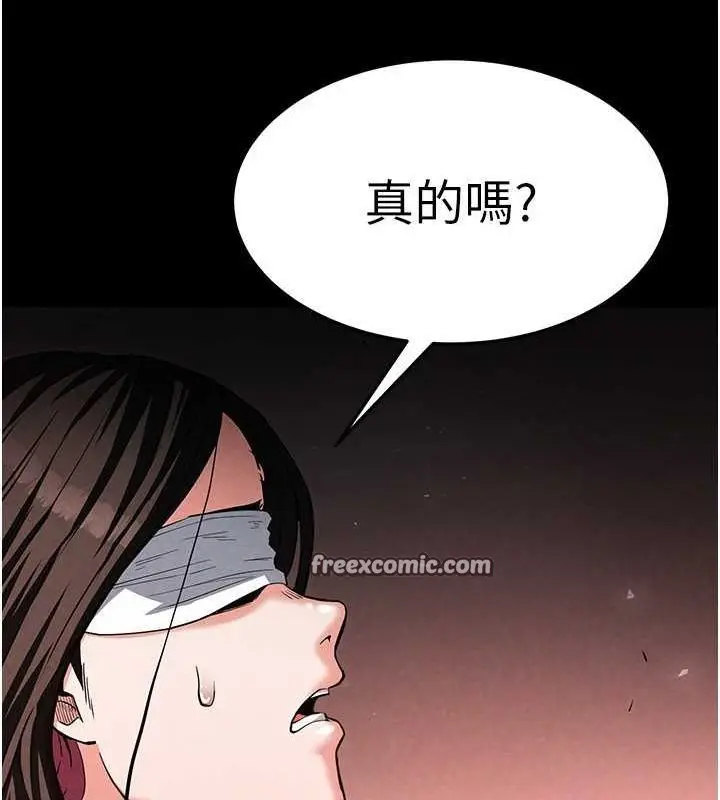 漫画《末日雕堡》第2话第225张图