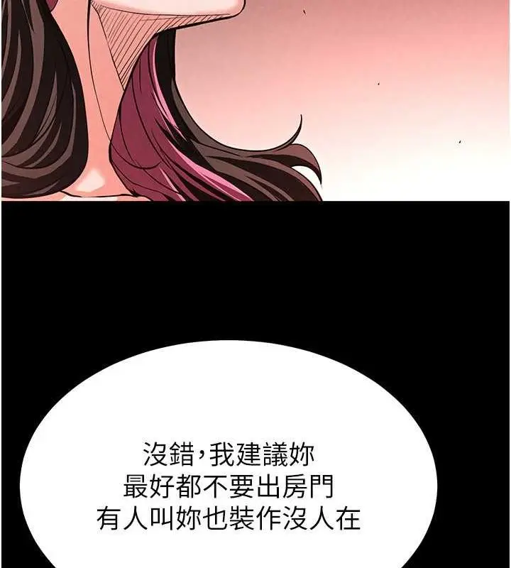 漫画《末日雕堡》第2话第226张图