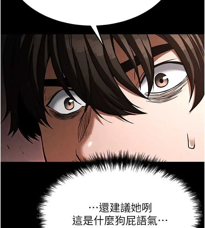 漫画《末日雕堡》第2话第227张图