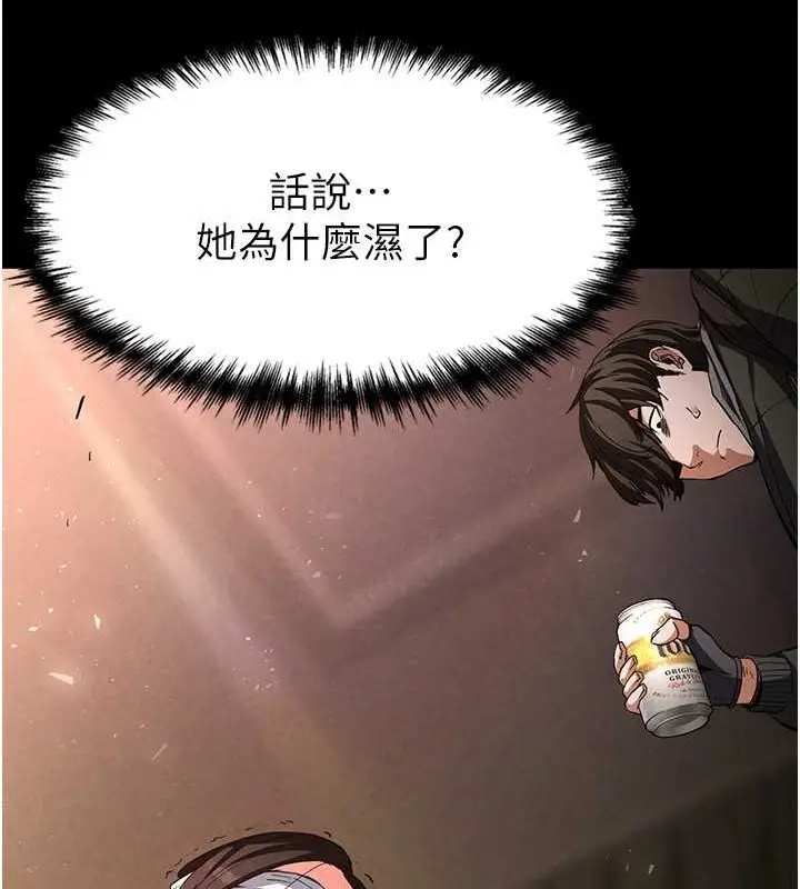 漫画《末日雕堡》第2话第229张图