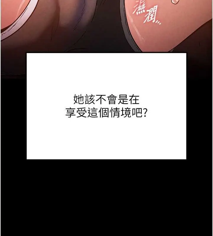 漫画《末日雕堡》第2话第231张图