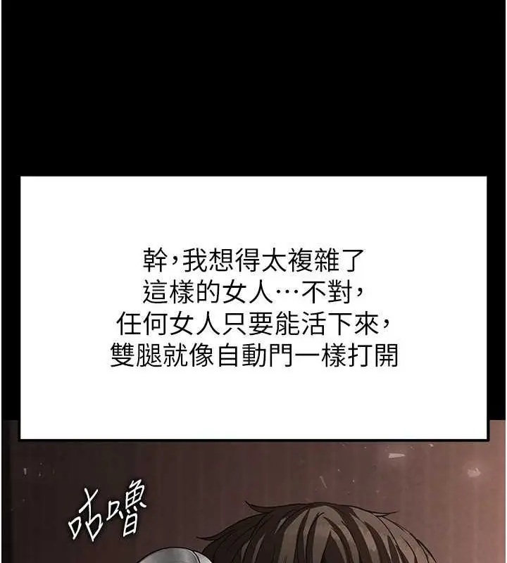 漫画《末日雕堡》第2话第232张图