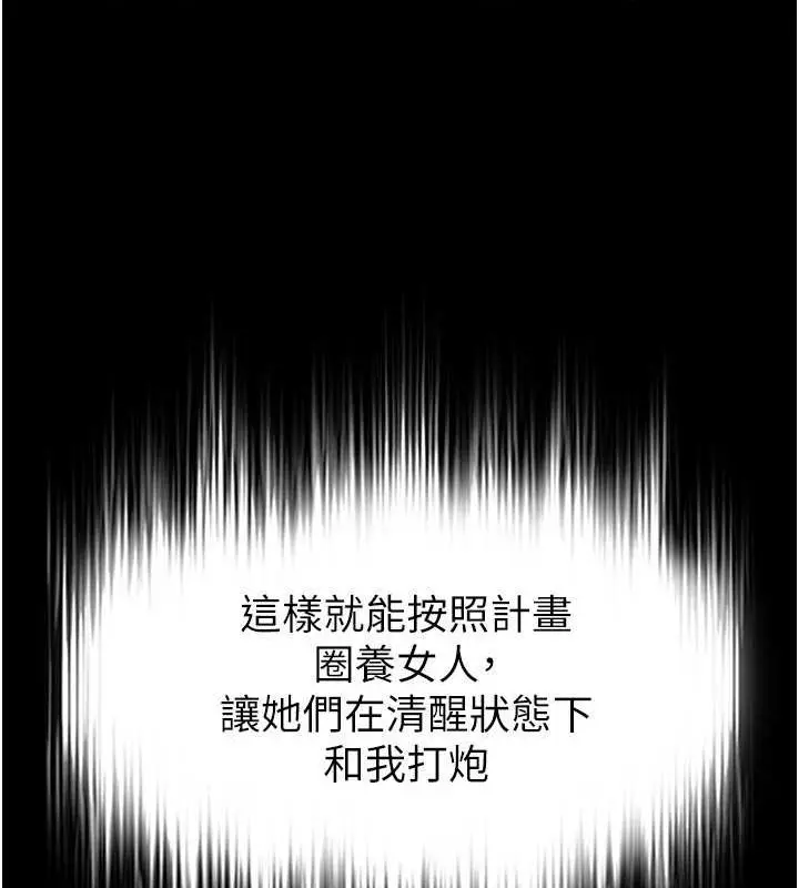 漫画《末日雕堡》第2话第234张图