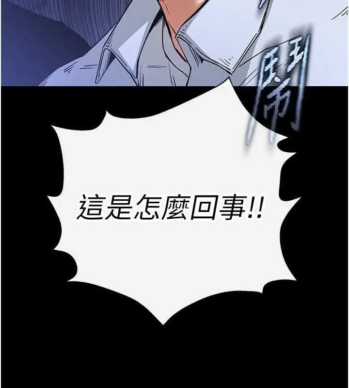 漫画《末日雕堡》第2话第24张图