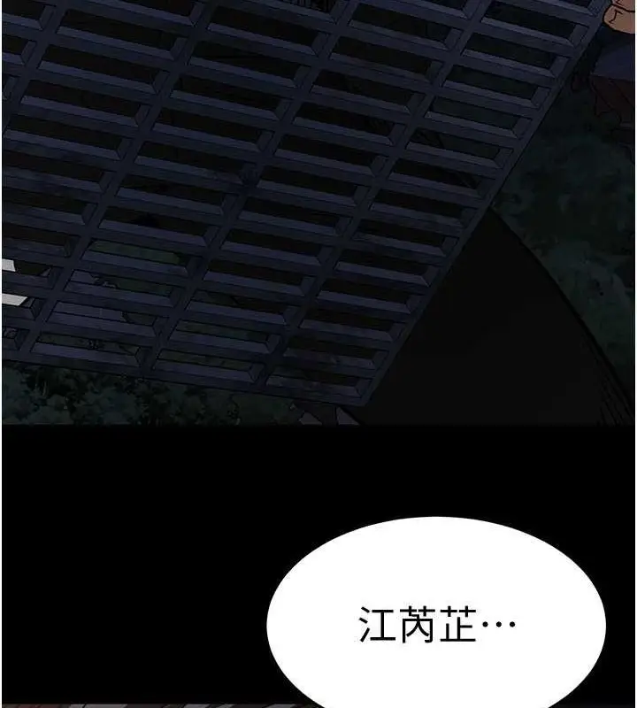 漫画《末日雕堡》第2话第246张图