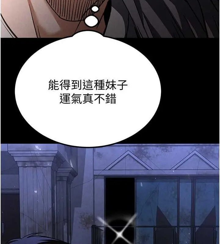 漫画《末日雕堡》第2话第248张图