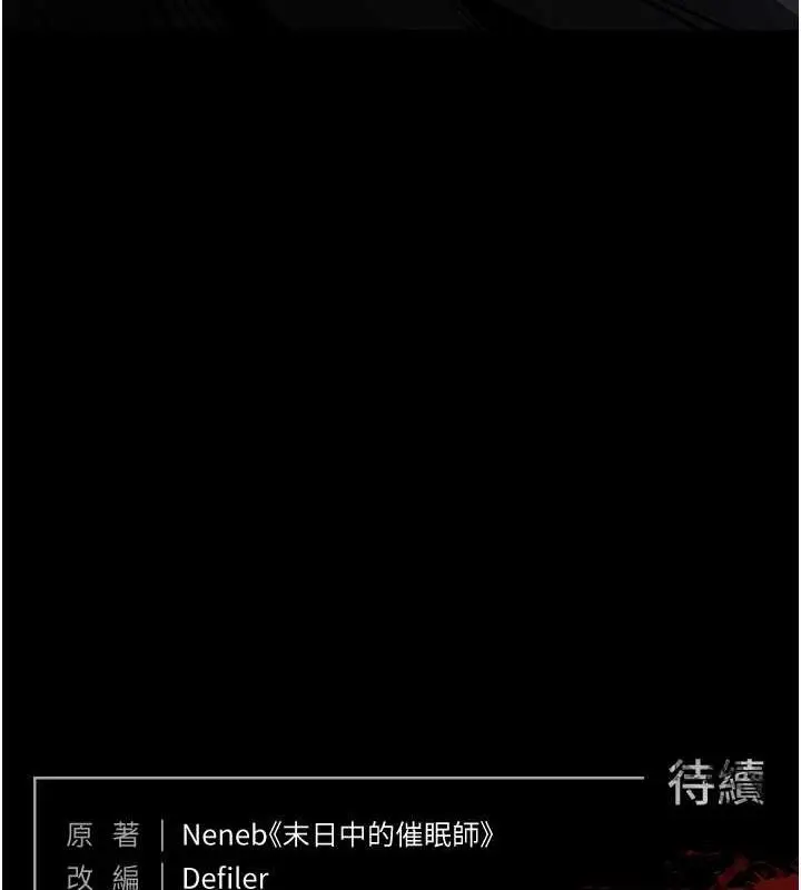 漫画《末日雕堡》第2话第267张图