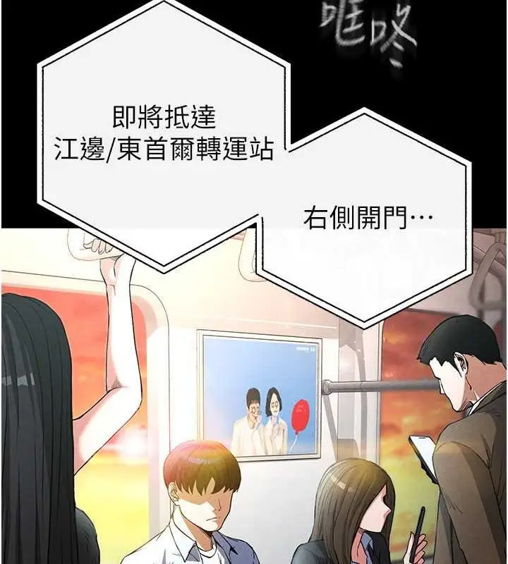 漫画《末日雕堡》第2话第3张图
