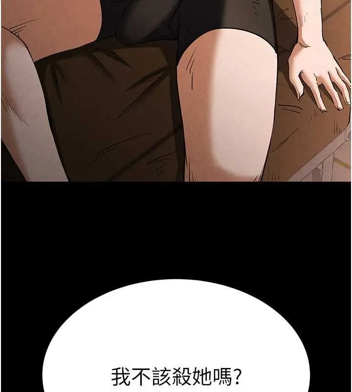 漫画《末日雕堡》第2话第36张图