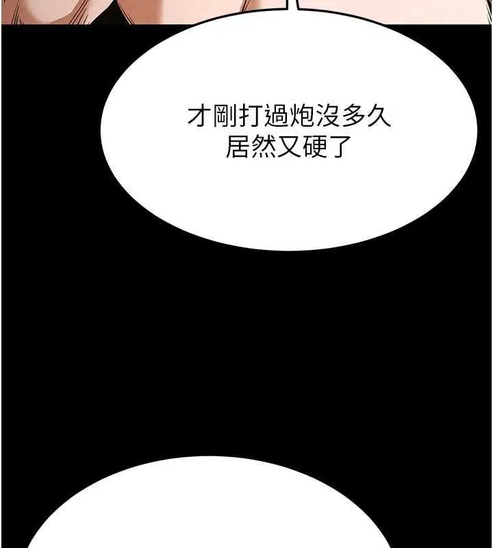 漫画《末日雕堡》第2话第39张图