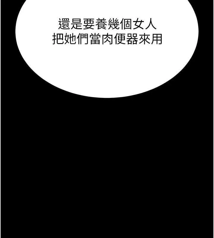 漫画《末日雕堡》第2话第42张图