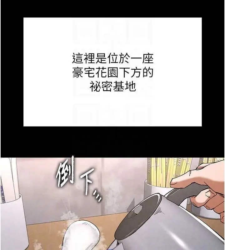 漫画《末日雕堡》第2话第43张图