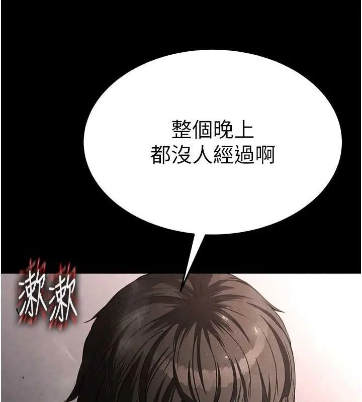 漫画《末日雕堡》第2话第49张图