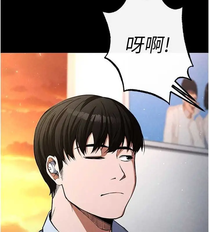 漫画《末日雕堡》第2话第5张图
