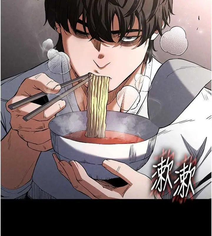漫画《末日雕堡》第2话第50张图