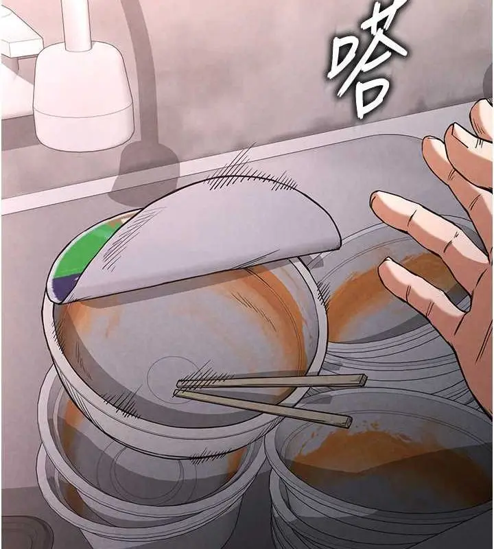 漫画《末日雕堡》第2话第52张图
