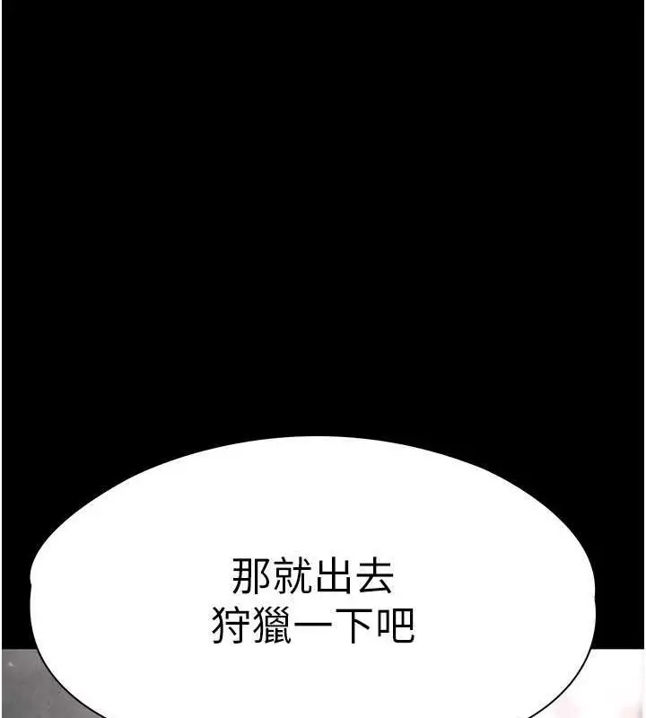 漫画《末日雕堡》第2话第54张图