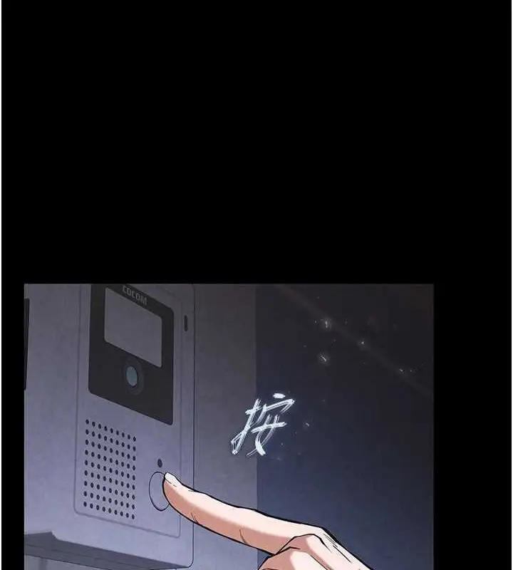 漫画《末日雕堡》第2话第66张图