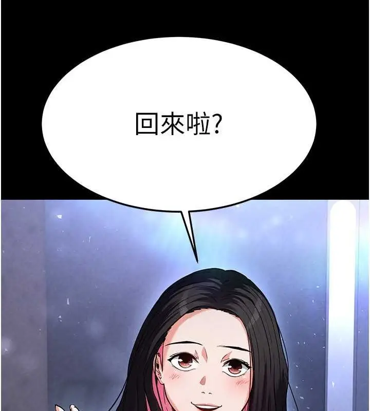 漫画《末日雕堡》第2话第70张图