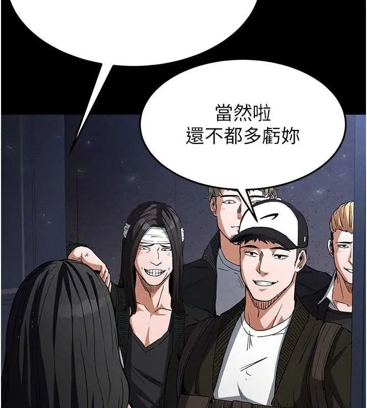 漫画《末日雕堡》第2话第73张图
