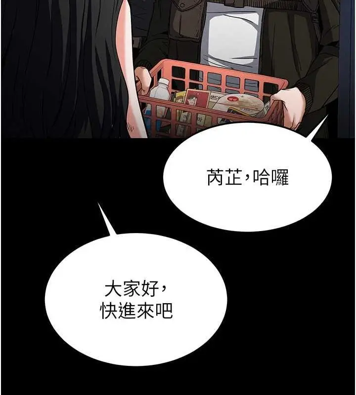 漫画《末日雕堡》第2话第74张图