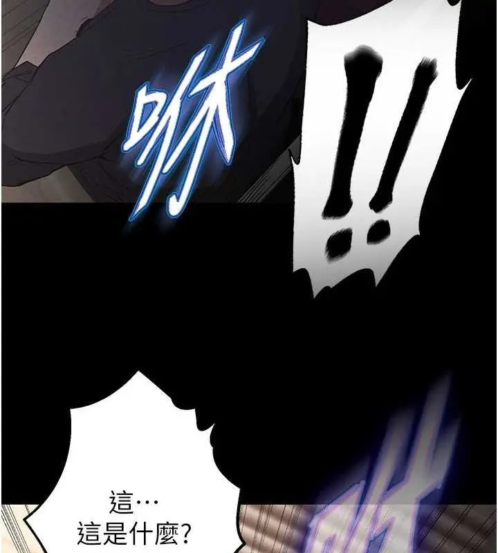 漫画《末日雕堡》第2话第8张图