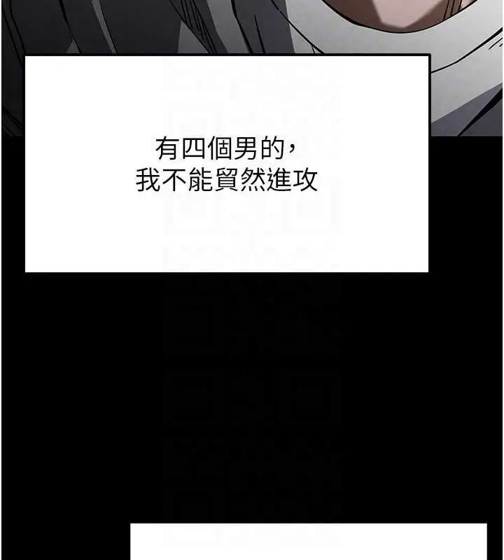 漫画《末日雕堡》第2话第80张图