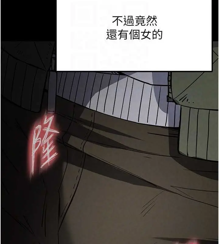 漫画《末日雕堡》第2话第81张图