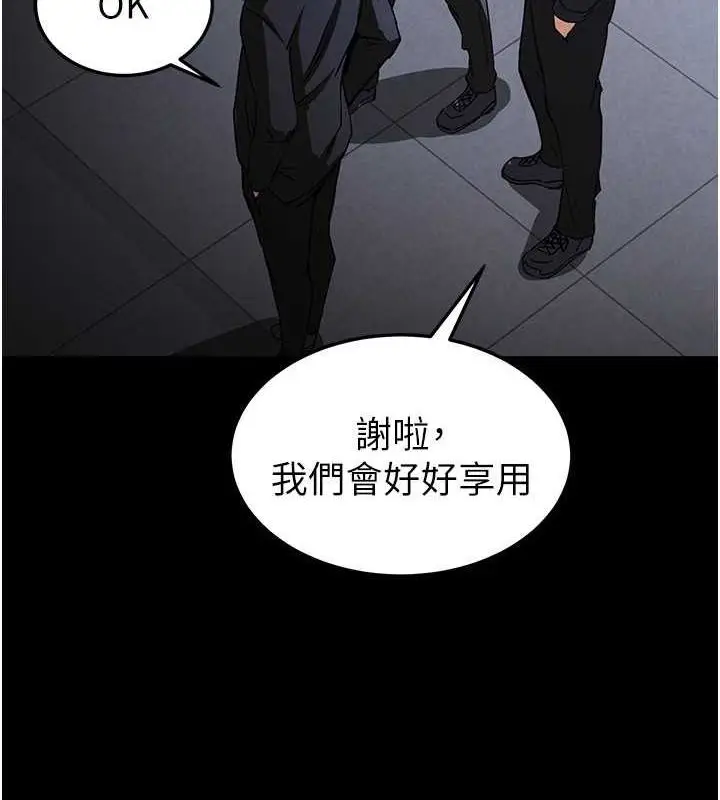 漫画《末日雕堡》第2话第85张图