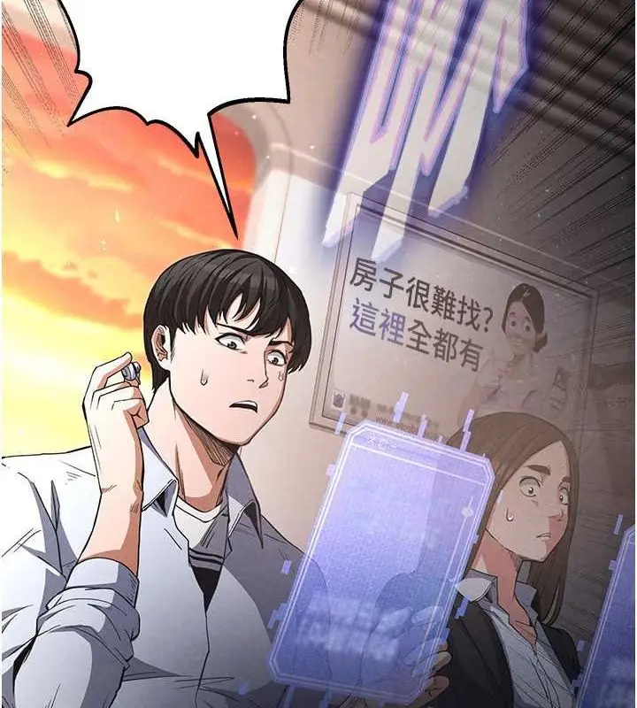 漫画《末日雕堡》第2话第9张图