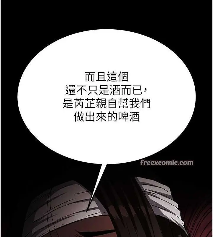漫画《末日雕堡》第2话第90张图