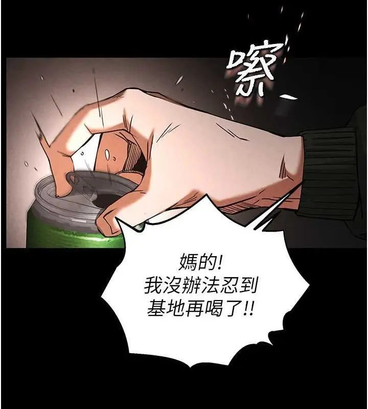 漫画《末日雕堡》第2话第92张图