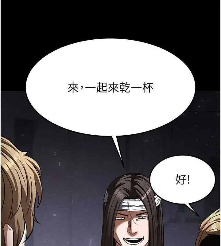 漫画《末日雕堡》第2话第93张图