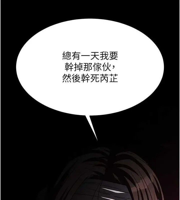 漫画《末日雕堡》第2话第95张图