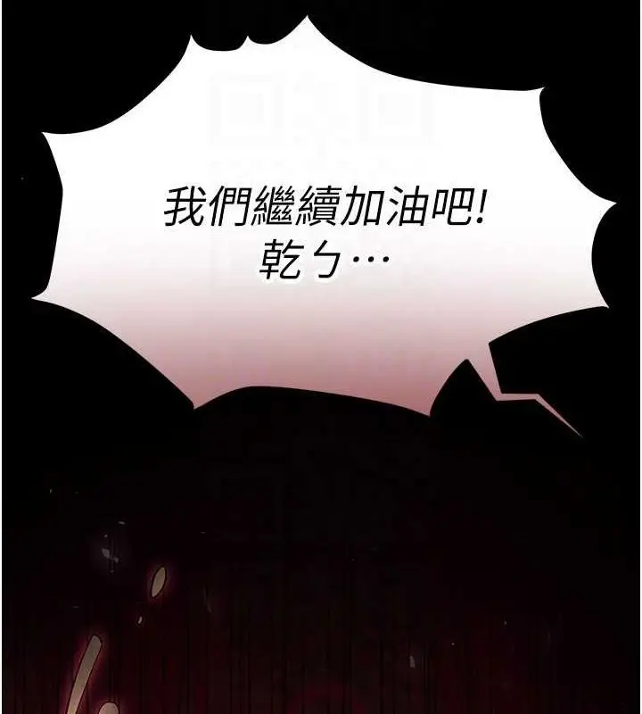漫画《末日雕堡》第2话第98张图