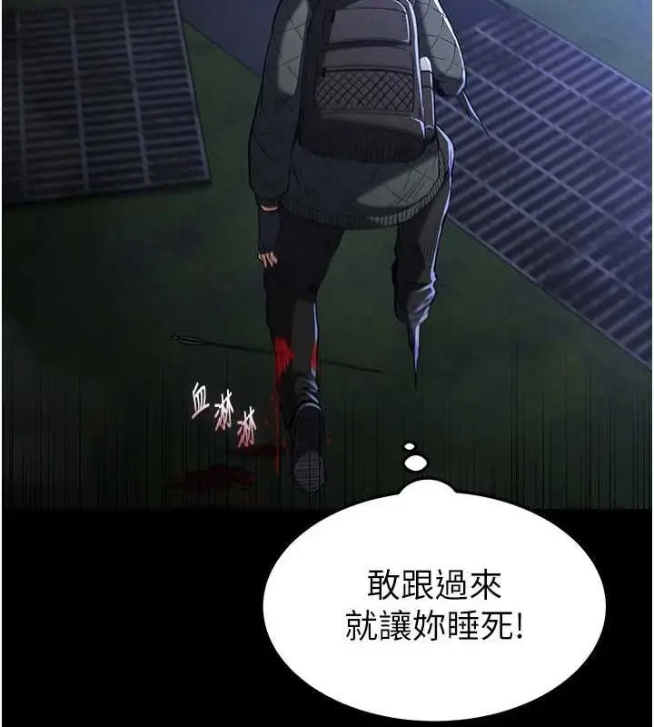 漫画《末日雕堡》第3话第10张图