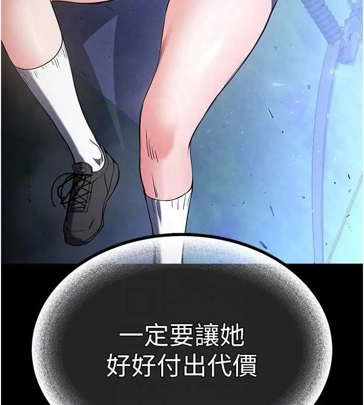 漫画《末日雕堡》第3话第100张图
