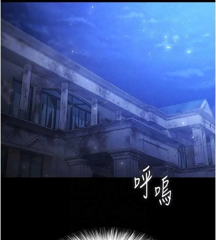 漫画《末日雕堡》第3话第104张图