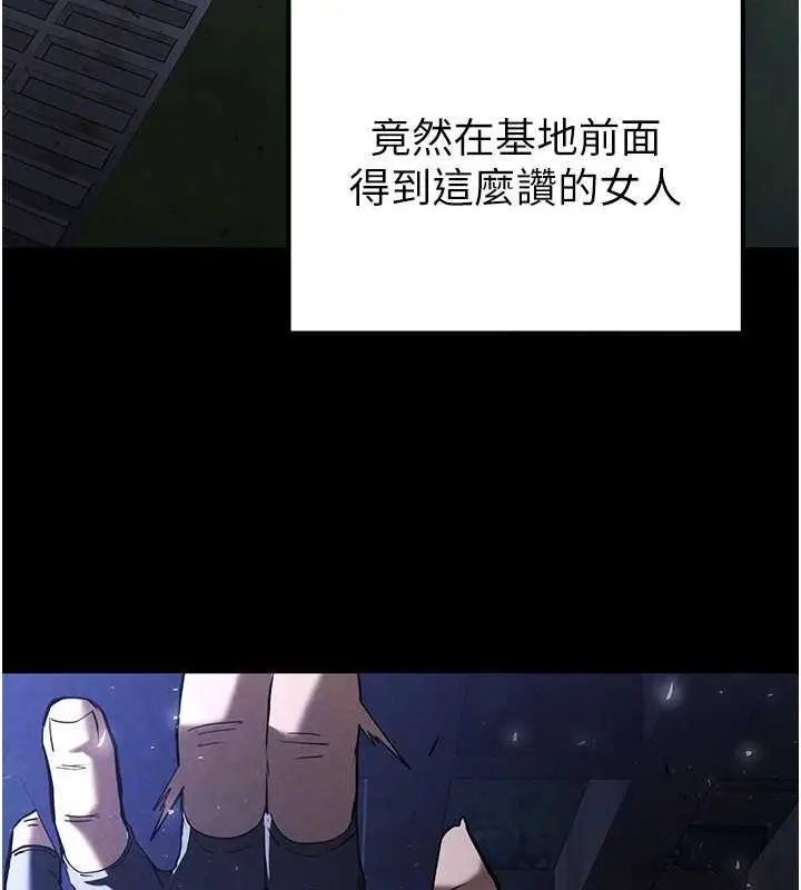 漫画《末日雕堡》第3话第107张图