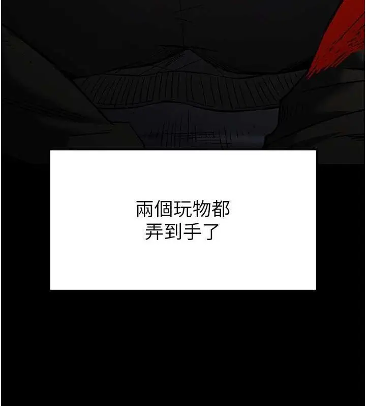漫画《末日雕堡》第3话第112张图