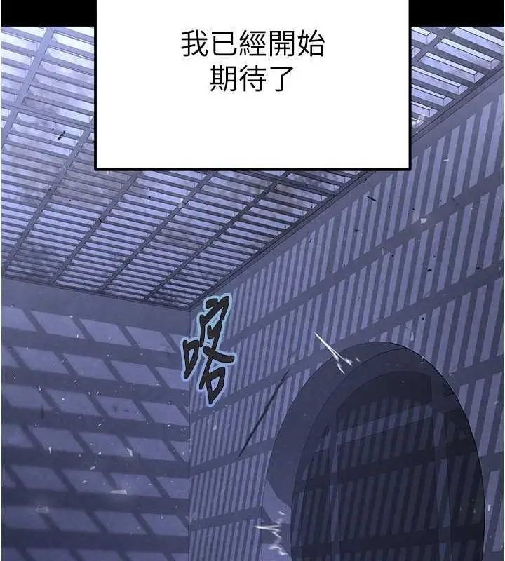 漫画《末日雕堡》第3话第116张图