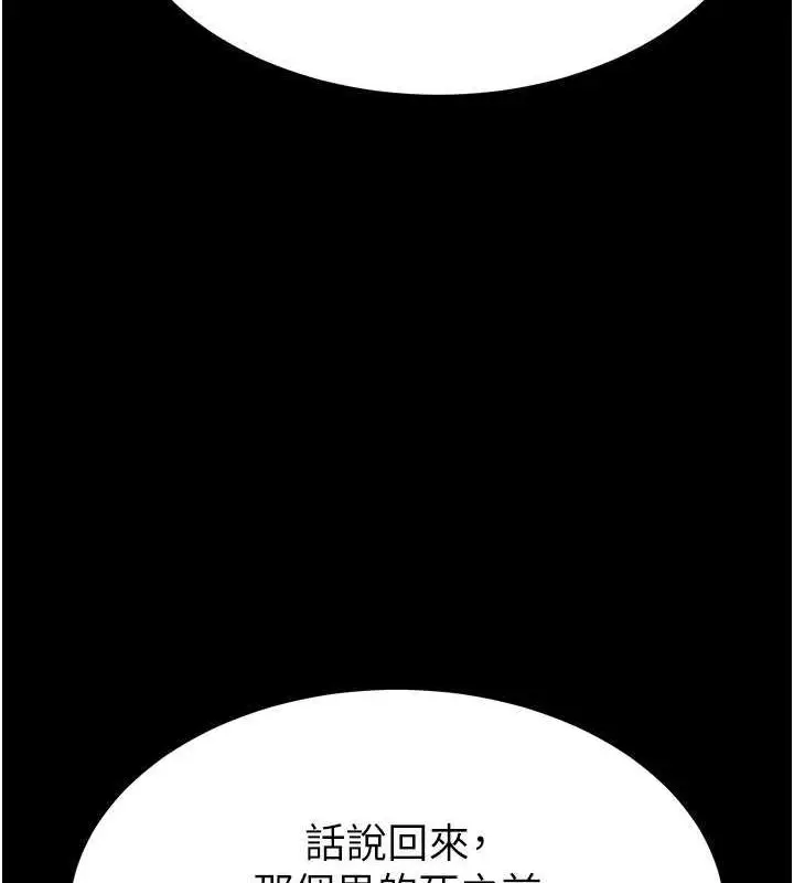 漫画《末日雕堡》第3话第126张图